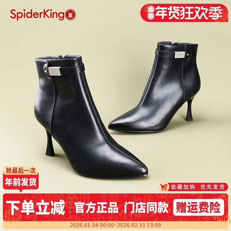蜘蛛王女鞋2024秋季黑色尖头细跟高跟鞋女士法式通勤侧拉链时装靴,女鞋,时装靴,淘宝优惠券,粉丝福利购,淘宝优惠卷