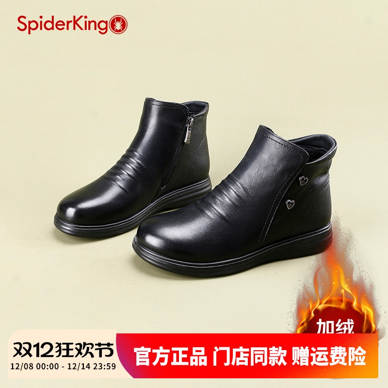 蜘蛛王老年鞋加绒真皮
