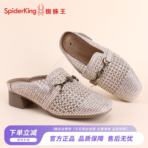SpiderKing/蜘蛛王授权 商场同款专柜商品