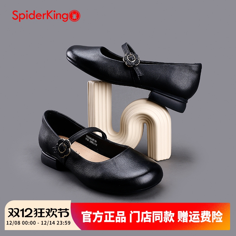 蜘蛛王玛丽珍一字带真皮