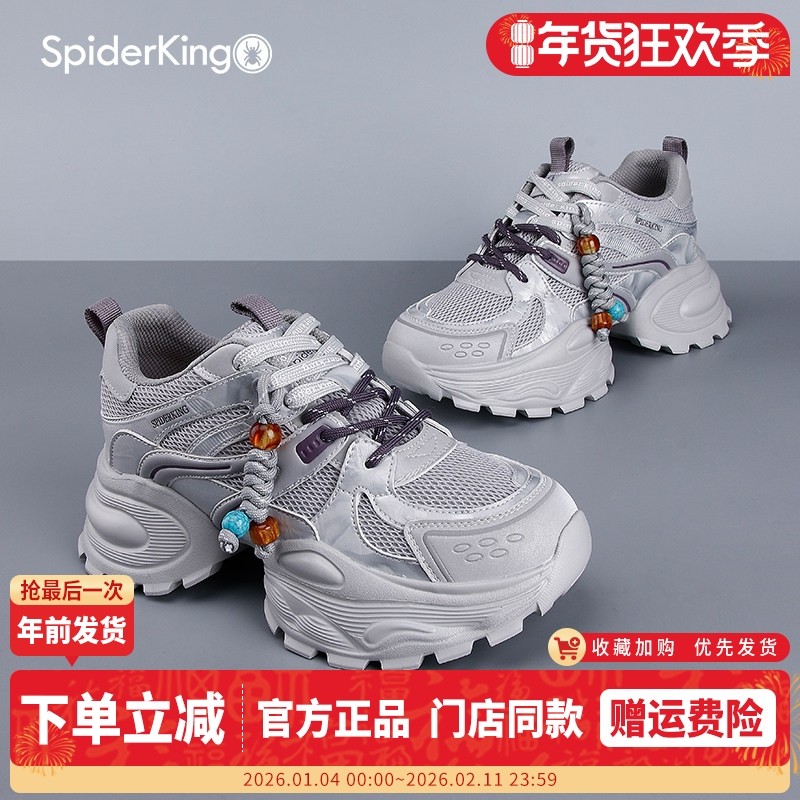 蜘蛛王女鞋2026春季新款厚底增高老爹鞋小个子时尚百搭休闲运动鞋,女鞋,时尚休闲鞋,淘宝优惠券,粉丝福利购,淘宝优惠卷