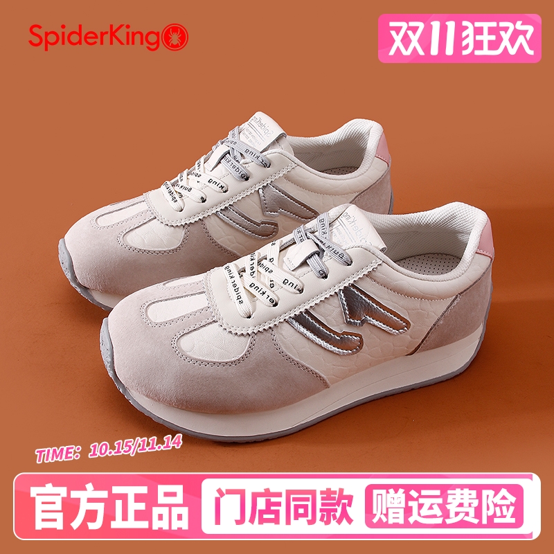 蜘蛛王时尚百搭透气德训鞋