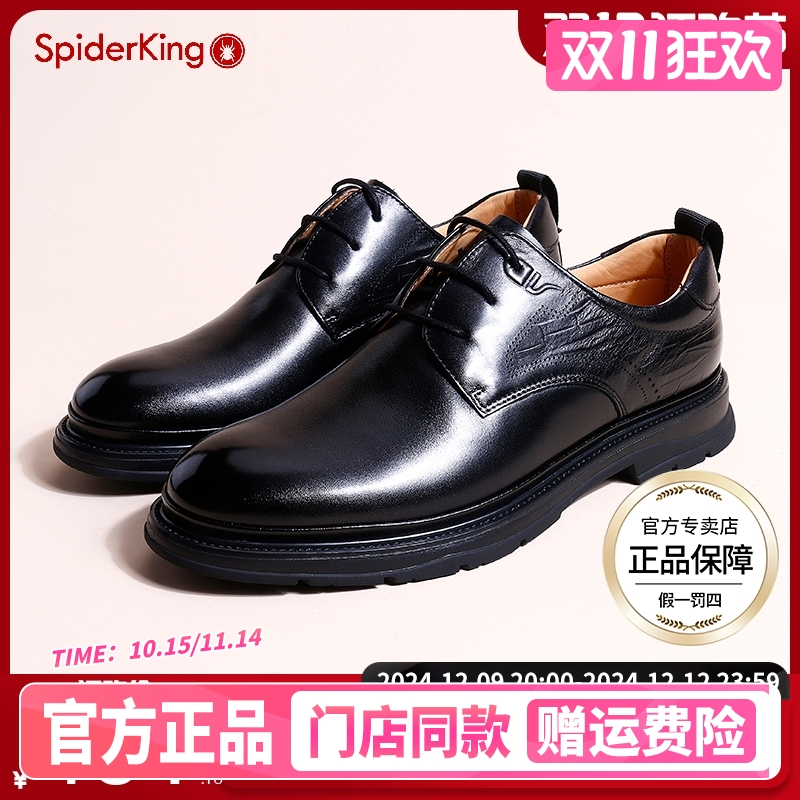 蜘蛛王官方旗舰店正品牛皮男鞋