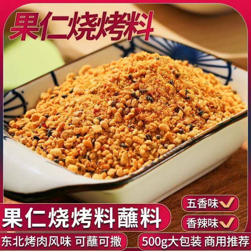 齐齐哈尔无添加烤肉蘸料袋装