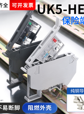 UK5-HESI保险丝接线端子UK5RD导轨带灯保险熔断器4mm平方厂家直销