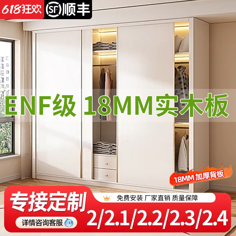 [香港包邮]定制ENF级大衣柜家用卧室实木推拉门新款2024年爆款简