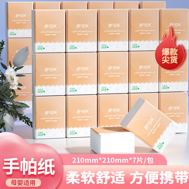 维达超韧随身装手帕纸4层7张小包无香餐巾纸卫生纸巾面巾纸抽纸,洗护清洁剂/卫生巾/纸/香薰,保湿纸巾/乳霜纸/云柔巾,淘宝优惠券,粉丝福利购,淘宝优惠卷