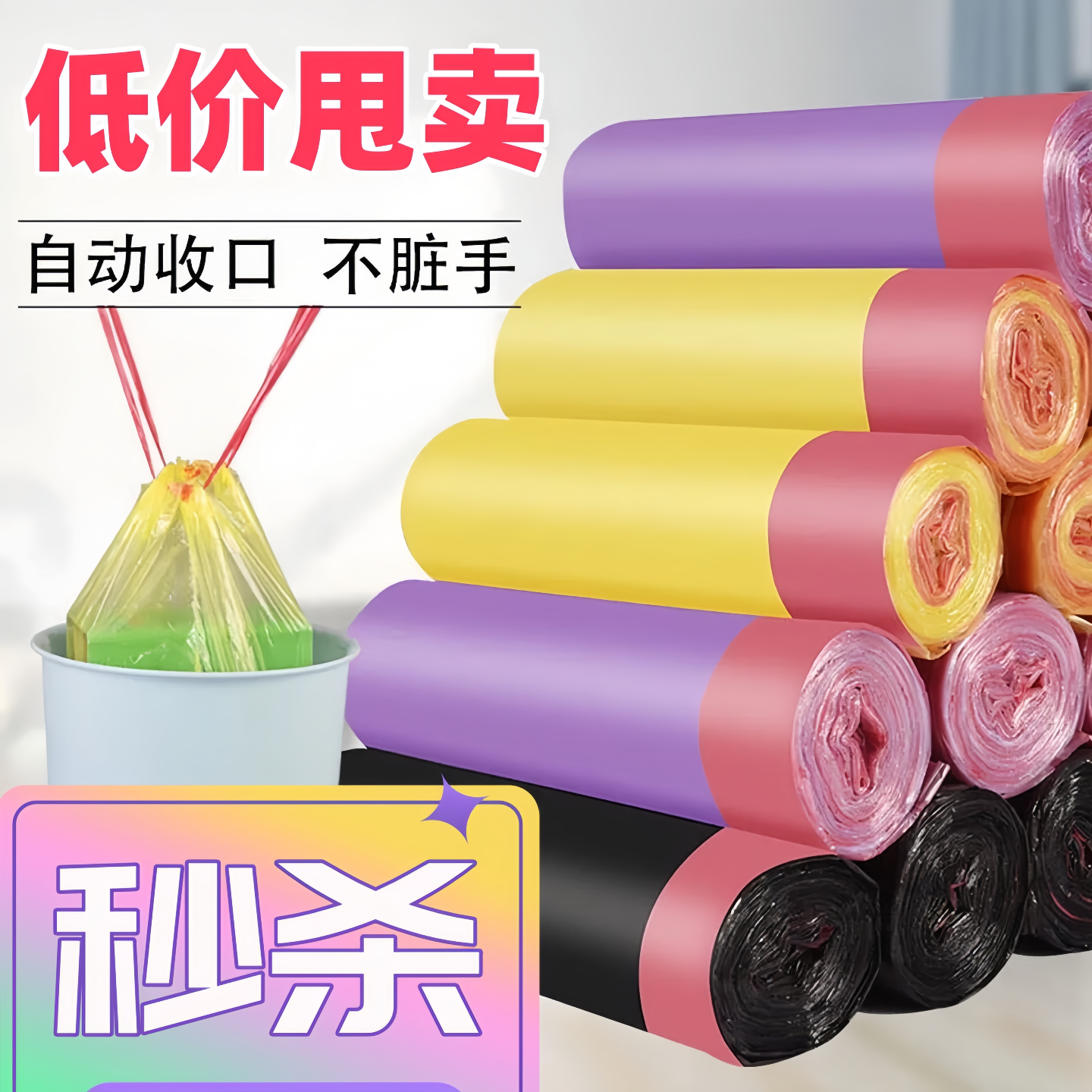 家用手提式厨房宿舍绳拉带垃圾袋