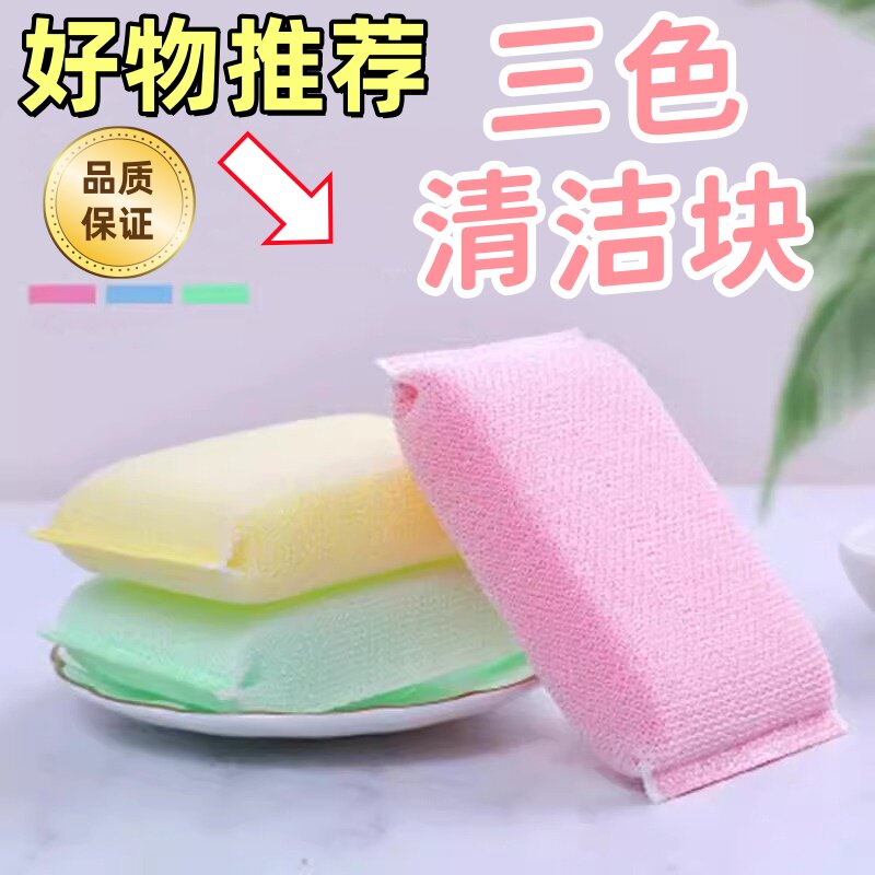 清洁块家用双面刷锅神器洗碗抹布耐用刷碗布不伤锅厨房清洁块