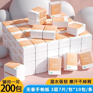 家用出行整箱批发旅行装 手帕纸原生木浆超柔韧可湿水3层7片便携装