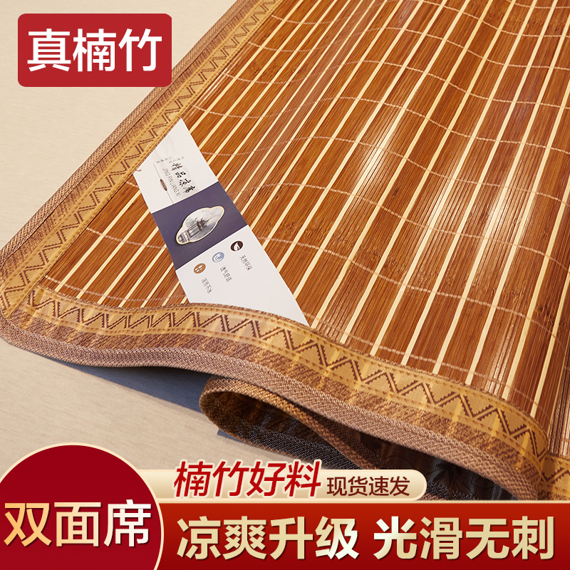 凉席夏季竹席双面冰丝家用草席子