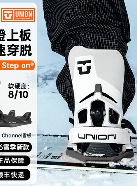 新款26雪季UNION快穿step on固定器Atlas快穿一脚蹬全山刻滑