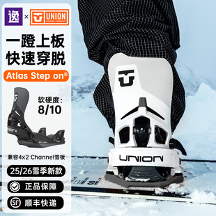 on固定器Atlas快穿一脚蹬全山刻滑 UNION快穿step 新款 26雪季
