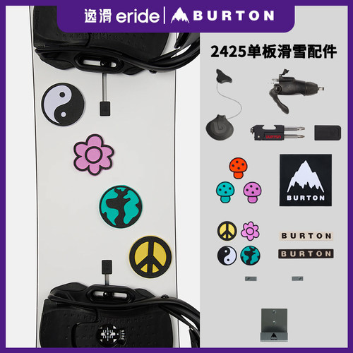 逸滑|W25波顿防滑贴牵引绳滑雪板壁挂螺丝刀单板滑雪配件