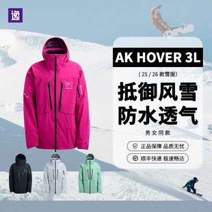 26新款Burton伯顿男女款AK HOVER 3L单双板雪服上衣