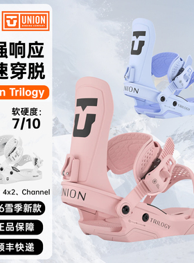 新款26雪季UNION固定器Trilogy女款绑带固定器公园刻滑自由式