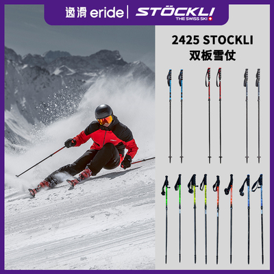 新款小回转竞技伸缩雪杖