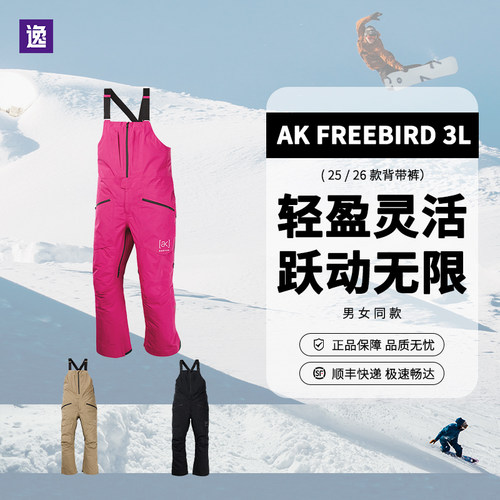 逸滑丨AK FREEBIRD 3L滑雪背带裤男女同款单板自由式防风防水