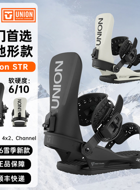 新款26雪季UNION固定器STR男款入门单板绑带固定器全能公园自由式
