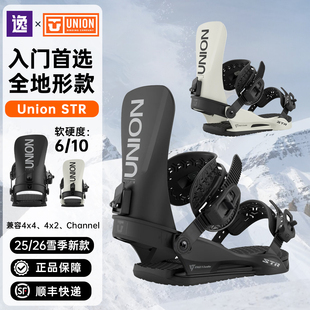 入门单板绑带固定器全能公园自由式 UNION固定器STR男款 26雪季 新款
