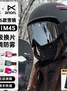 逸滑丨伯顿W24-25 ANON M4 M4S M5S雪镜柱面双磁吸镜片护目镜