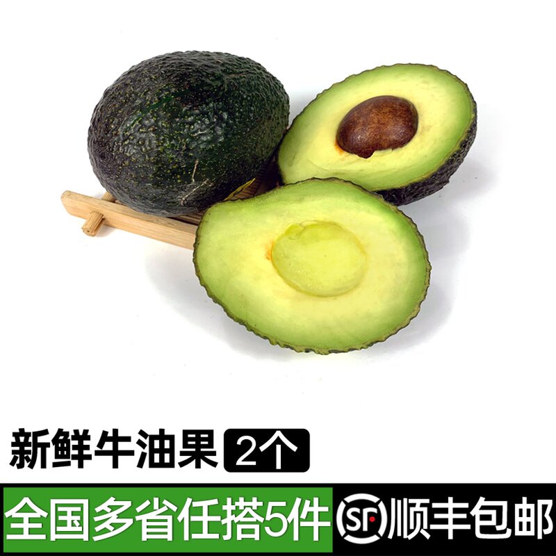 新鲜牛油果1个 水果鳄梨绵软香醇细腻辅食 5件包邮