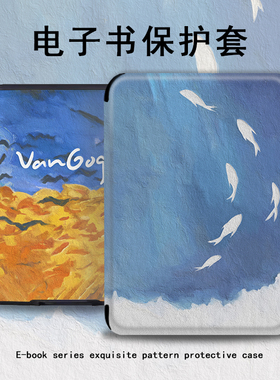 imobile油画风景电子书简约适用汉王clear6pro阅读器plus定制6寸电纸书clear7创意Turbo磁吸保护套N10mini壳