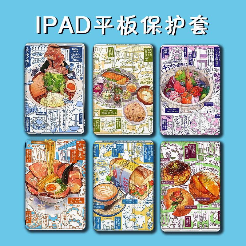 适用ipad2021网红9平板保护套pro11带笔槽mini6腊肉面条5苹果10.2肉夹馍9.7寸2020/18新款19三折式air4/3壳2