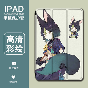 3壳2少女 适用ipad2021第9代平板保护套pro11带笔槽mini6原神提纳里air5苹果10.2英寸2020动漫2018新款 4三折式