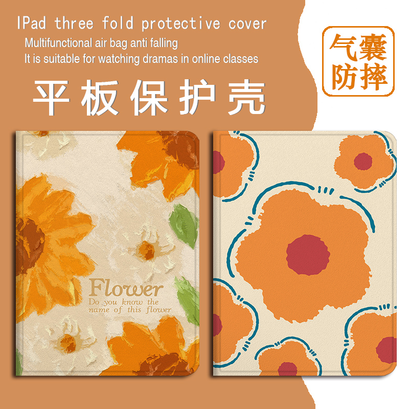 蜡笔小新个性平板保护套