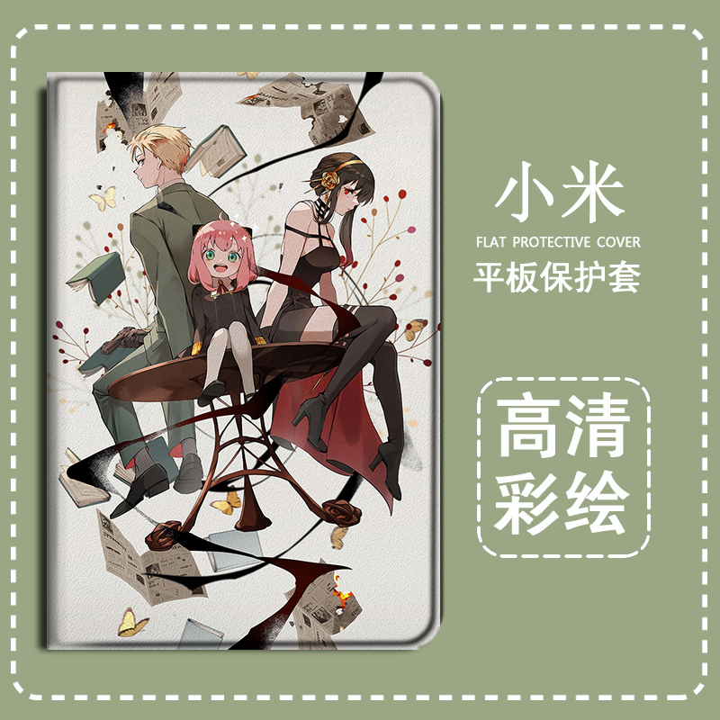 imobile仿皮卡通平板保护套