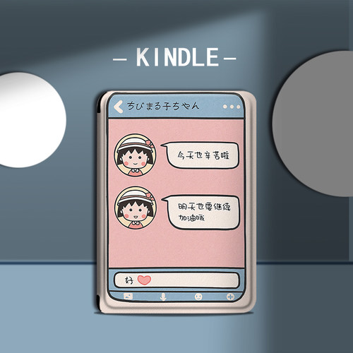 适用于kindle保护套电子书paperwhite4/亚马逊oasis3樱桃小丸子2咪咕kpw5/1休眠658青春版958入门558阅读器壳