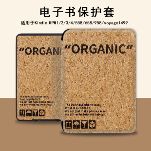 2第11代958 6寸oasis3 voyage1499壳 电子书保护套适用kindle阅读器paperwhite原木纹路scribe简约英文kpw4