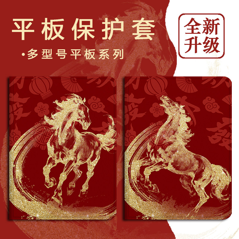 适用小米7s/pro/Ultra平板5红米Redmi