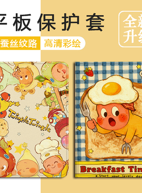 适用步步高A7可爱星星人S2卡通S3创意S5Pro学习机11.6寸保护壳X2/S6/7/S8新款Pro家教机学而思XPAD防摔平板套