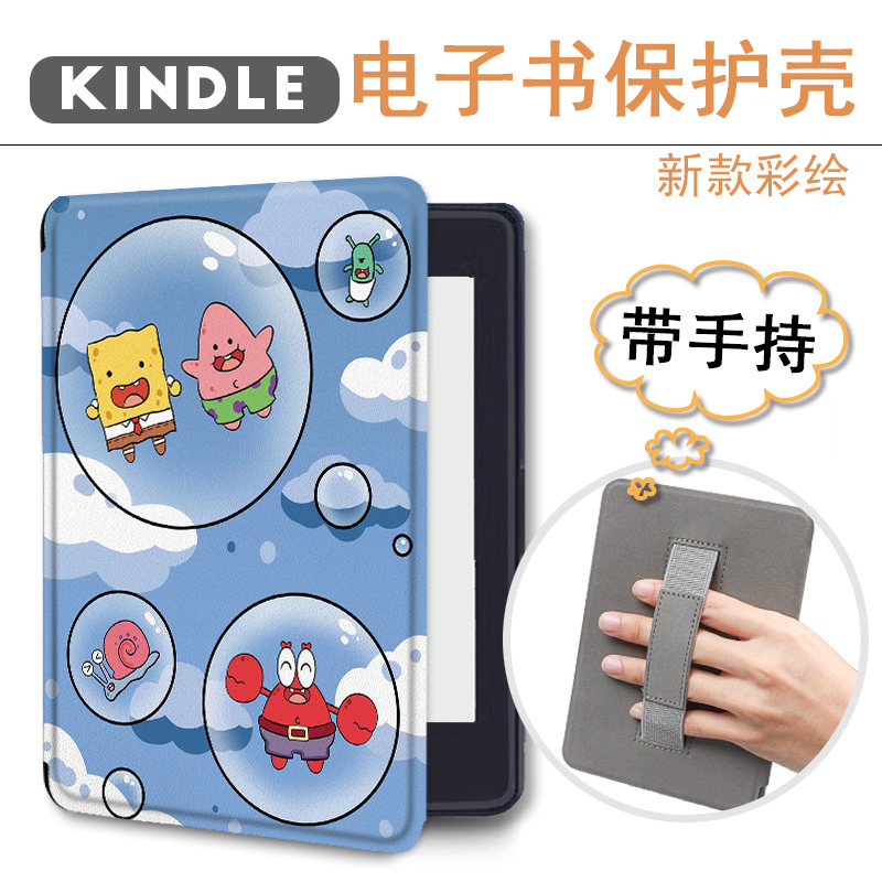 kindle手持电子书保护套