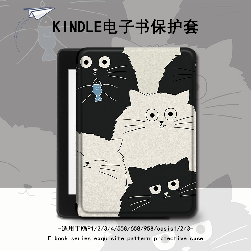 创意猫咪电子书保护套