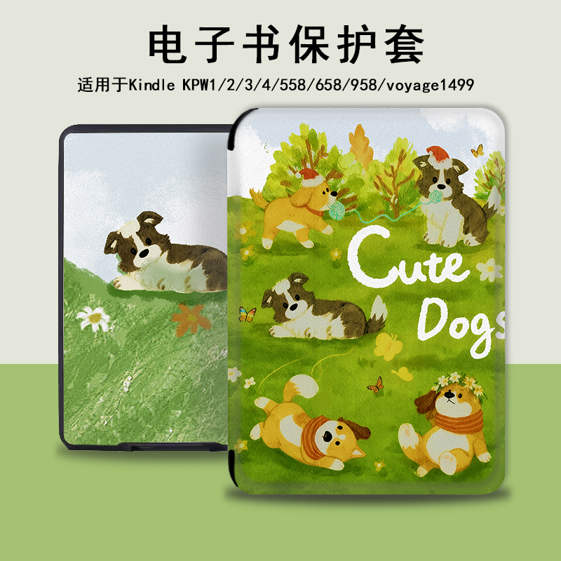 电子书保护套适用kindle阅读器paperwhite
