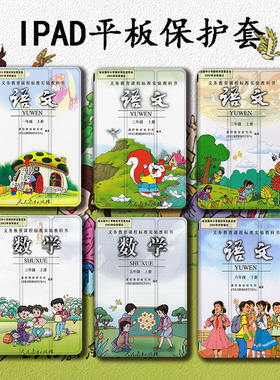 适用ipad2021课本9平板保护套pro11带笔槽mini6语文5苹果10.2数学9.7寸2020搞怪18新款19三折式air4/3壳2简约