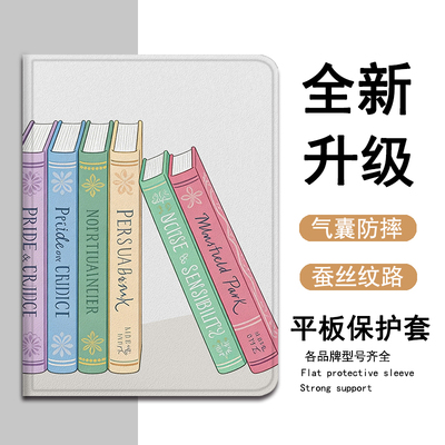 适用联想拯救者PadPro小新2025英文书籍Studio平板Y7000简约11寸个性K11启天M10新款Plus防摔GT小众保护壳套