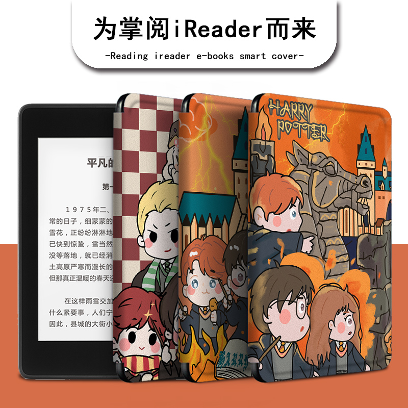 imobile适用掌阅电子书保护套