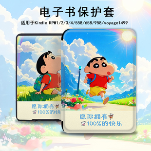 电子书保护套适用kindle阅读器paperwhite蜡笔小新scribe风景kpw4文字5/6寸oasis3/2第11代958/voyage1499壳