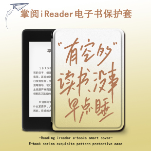 imobile保护套电子书适用掌阅ireadera6青春版 smart3励志Light2简约Pro悦享版 电纸书阅读器壳男 a6文字c6个性