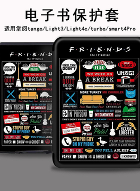 电子书保护套适用掌阅Light3老友记Light4c周边turbo电纸书ireader青春版neo3动漫2/c6/smart阅读器tango壳a6