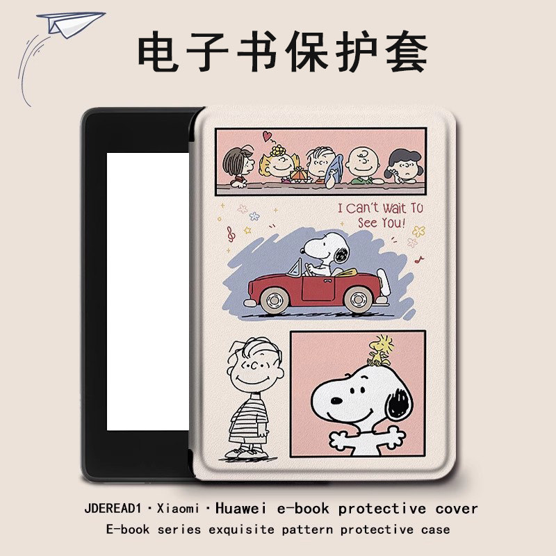 imobile适用小米电子书保护套