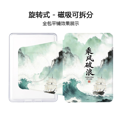 适用汉王clear7锦鲤版6掌阅light4旋转neo3