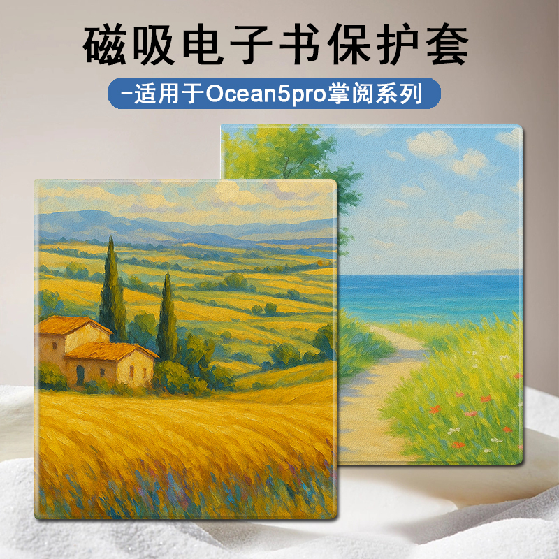 适用于iReader掌阅Ocean5Pro