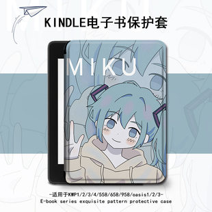 imobile初音未来保护套适用kindle电子书paperwhite4亚马逊oasis3二次元 2咪咕kpw5658青春958入门558阅读器壳