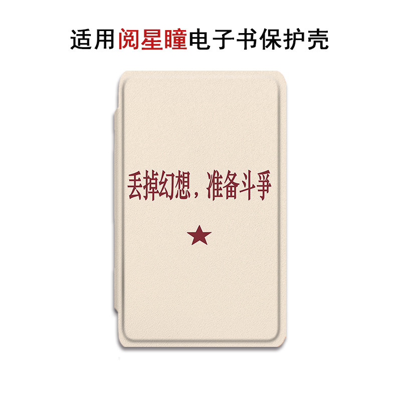 个性文字适用XTEINK阅星曈X4阅星瞳X3水墨屏百词斩MAX单词机电子书学生轻薄便携磁吸阅读器简约猫咪保护壳套