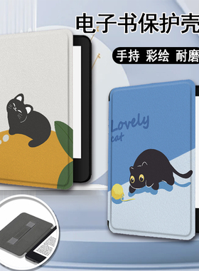 imobile小猫咪适用KOBO黑色kindle电子书paperwhite手持958保护套KPW4可爱5创意6新款scribe阅读器oasis2/3壳
